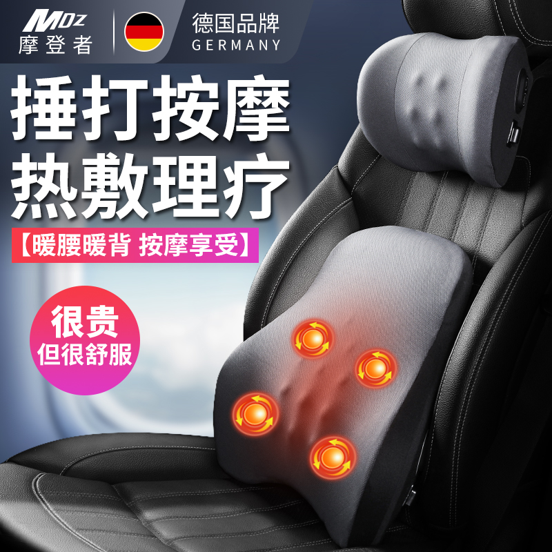 汽车加热腰靠电动按摩开车靠垫车A载靠背车用座椅护腰托司机驾驶