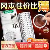 冈本避孕套超薄安全套冈本肤感男用tt官方正品 质感纯薄超润滑byt