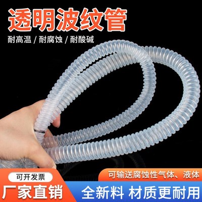 进口透明四氟波纹管软管PFA管防腐蚀耐酸碱F46管耐高温设备流体管