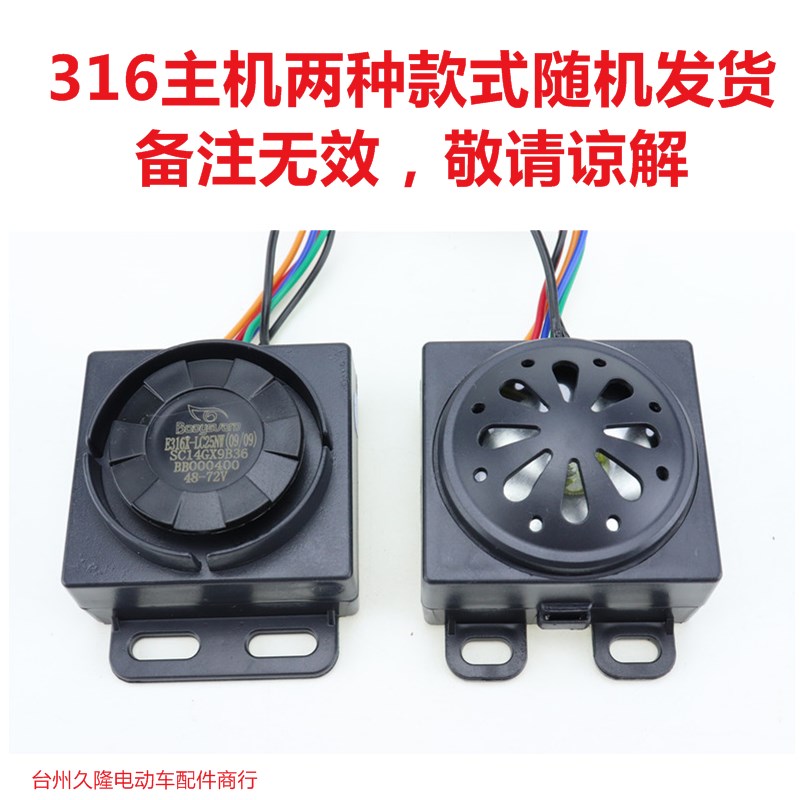 保镖电动车报警器48v60v64v72v电动车防盗器警报器报警防盗器启动