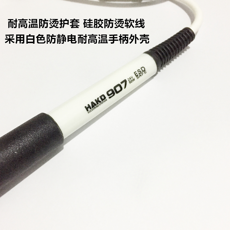 白光936 969恒温焊台烙铁手柄907耐高温白色硅胶线手柄1321发热芯