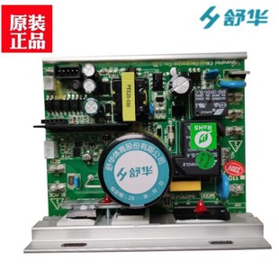 5100跑步机电路板下主板控制板线路板驱动器原装 A10 舒华E9 SHUA