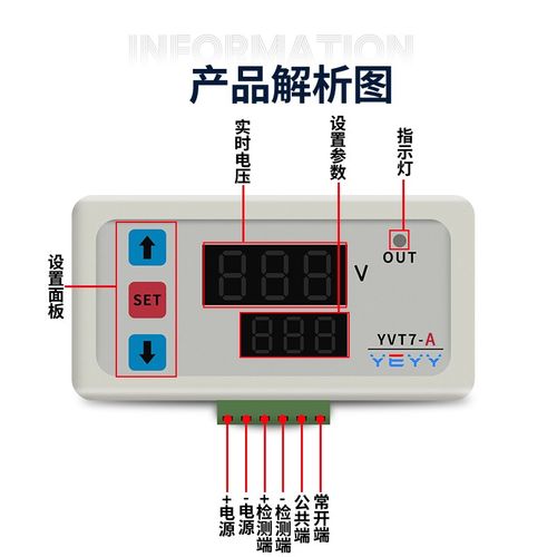 嵌入式直流交流电压检测继电器模块过压欠压上下限延时报警0-100v