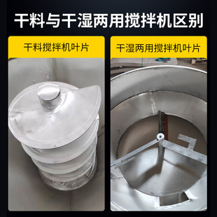 不锈钢饲料搅拌机乾湿两用塑料颗粒拌料机养殖场种子化肥小型家用