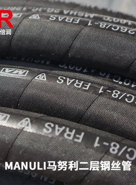 玛努利MANULI 2T-12二层钢丝编织高压液压油管SAE100 R2AT