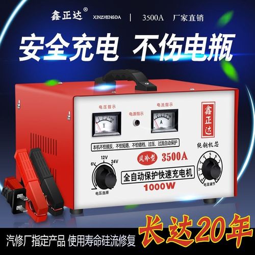 汽车电瓶充电器6V/12V/24V大功率纯铜智能蓄电池充电机充满断电