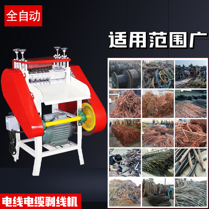 全自动剥线机废铜线家用扒皮机小型电动电缆线去皮机剥皮机拔线机