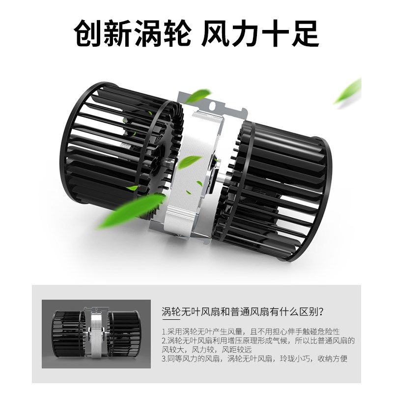 迷你风扇家用小型桌面台式无叶涡轮电扇学生宿舍办公室静音电风扇