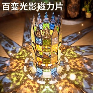 磁力片儿童益智玩具3到6岁5积木8拼装 彩窗大自然4男女孩生日礼物7