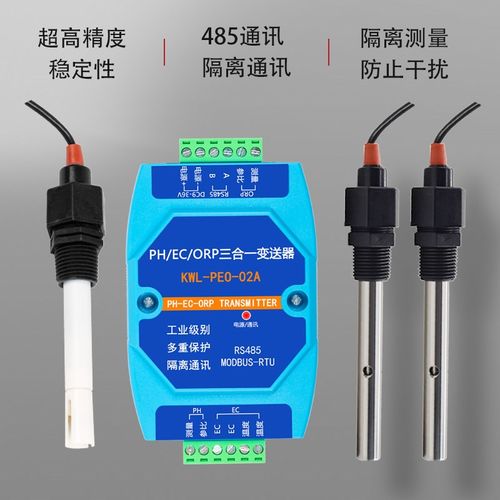2路3路EC电导率变送器硬度TDS传感器RS485水质饮水机监测工业隔离