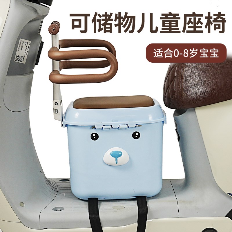 电动车儿童座椅前置电瓶车电车踏板摩托车婴儿宝宝小孩子安全坐椅