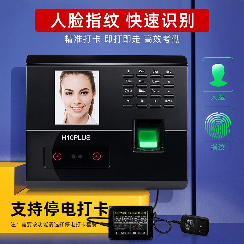 【赠U盘+急速发】ZKTeco打卡机考勤机指纹人脸一体机员工指纹门禁