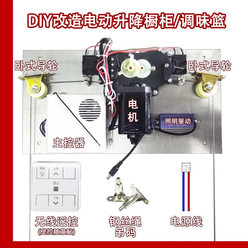 电动升降拉篮厨房吊柜橱柜调料篮改装配件无线遥控手扫ai语音控制