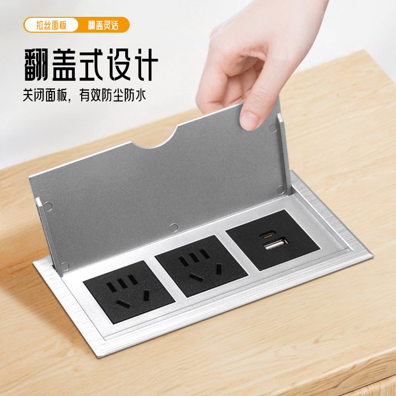 办公桌嵌入式插座电脑桌面内嵌式隐藏电源插排会议桌翻盖桌面排插