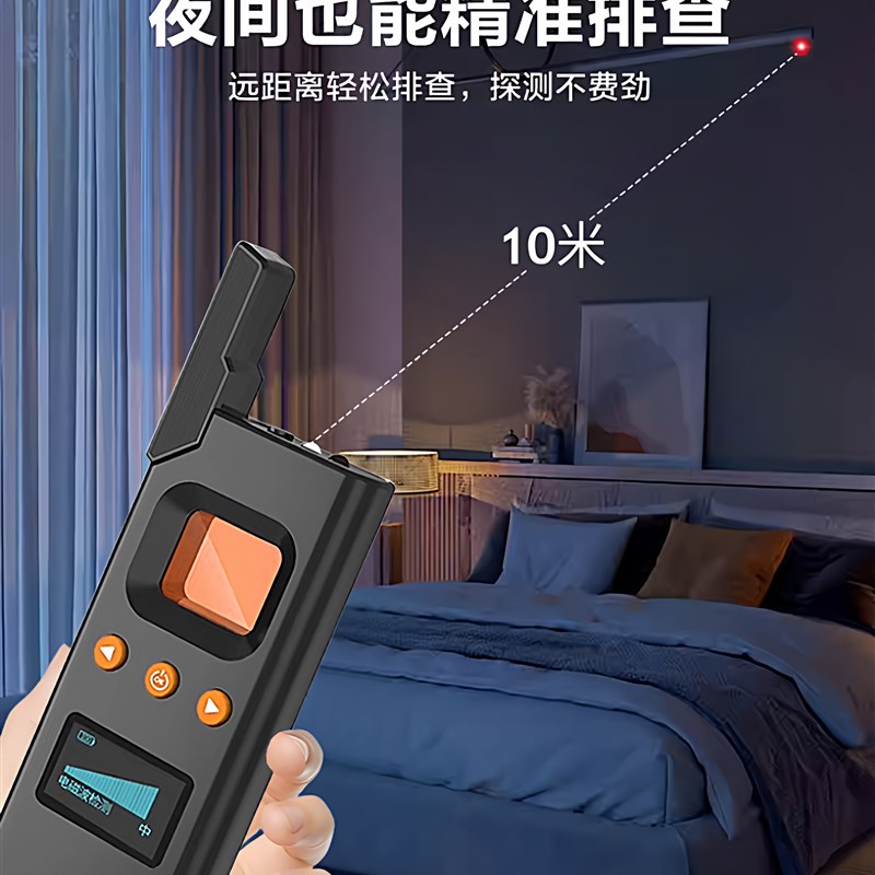 摄像头智能探测器红外线探测仪检测器酒店偷防窥反监控定位器检测
