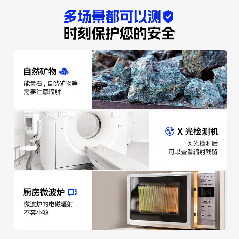 电磁核辐射检测仪家用专业放射性射线个人剂量报警仪盖革计数器