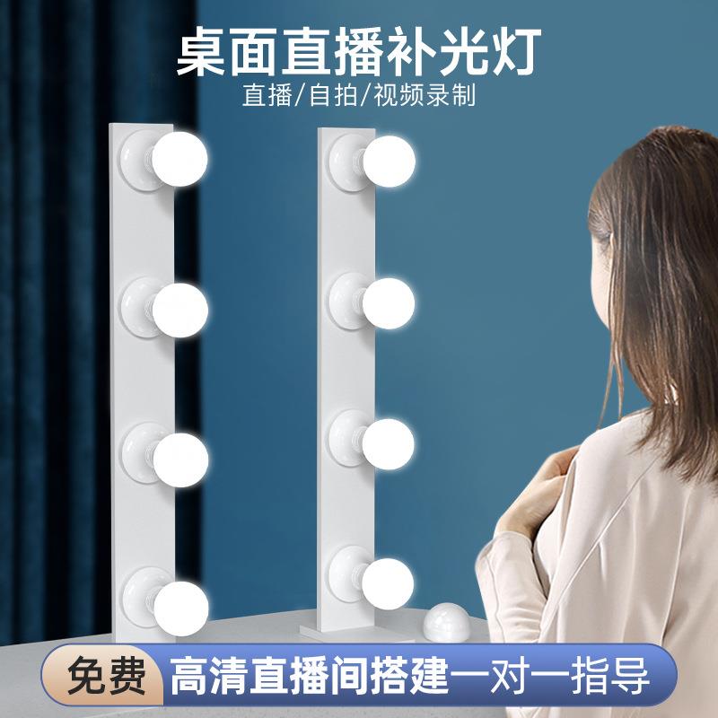 补光灯直播桌面电脑双排LED面部美颜嫩肤氛围神明少女发丝灯光
