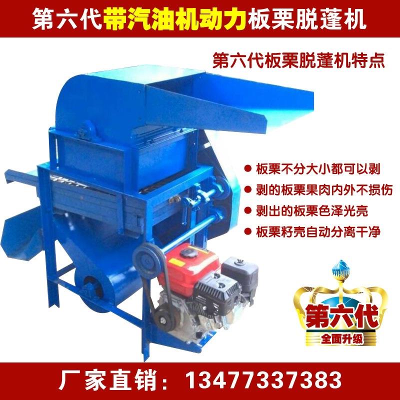 板栗脱蓬机 板栗脱刺机 板栗剥壳机 板栗脱壳机 板栗去球剥刺机