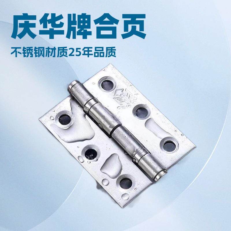 庆华牌不锈钢轴承小合页2寸2.5寸3寸木门铰链折页柜门橱柜门活页