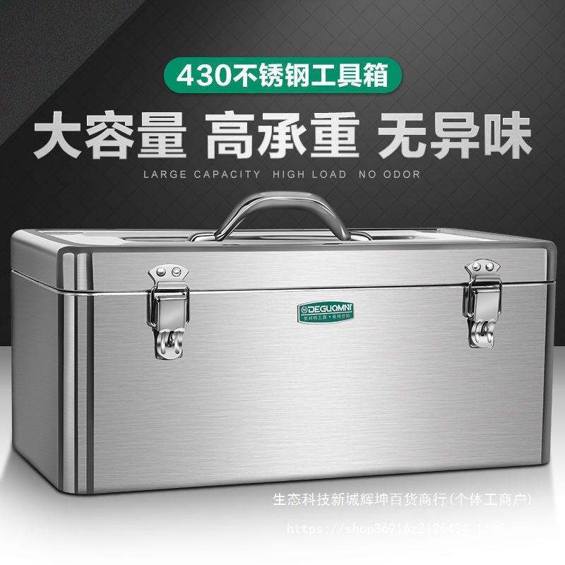 德国美耐特不锈钢工具箱电工维修手提箱多功能家用大号加厚收纳箱