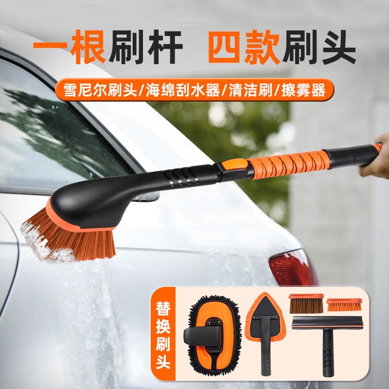 新款全季多功能汽车清洁工具 伸缩拆卸长柄洗车刷套装