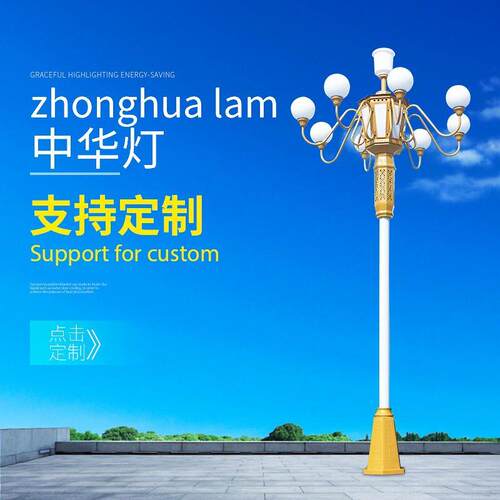 耀九州中华灯市电路灯厂家 led景观灯文旅玉兰灯户外市政工程路灯