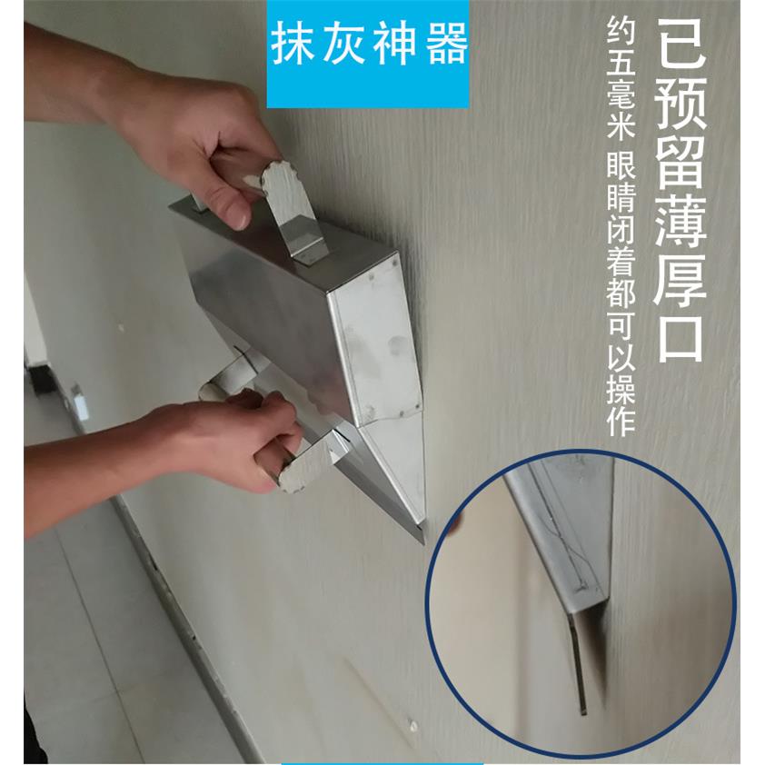 抹墙神器抹灰盒子粉墙神器批墙挫子瓦工砌墙工具不锈钢抹粉墙工具
