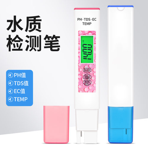 MF-014合1数显pH检测笔高精度