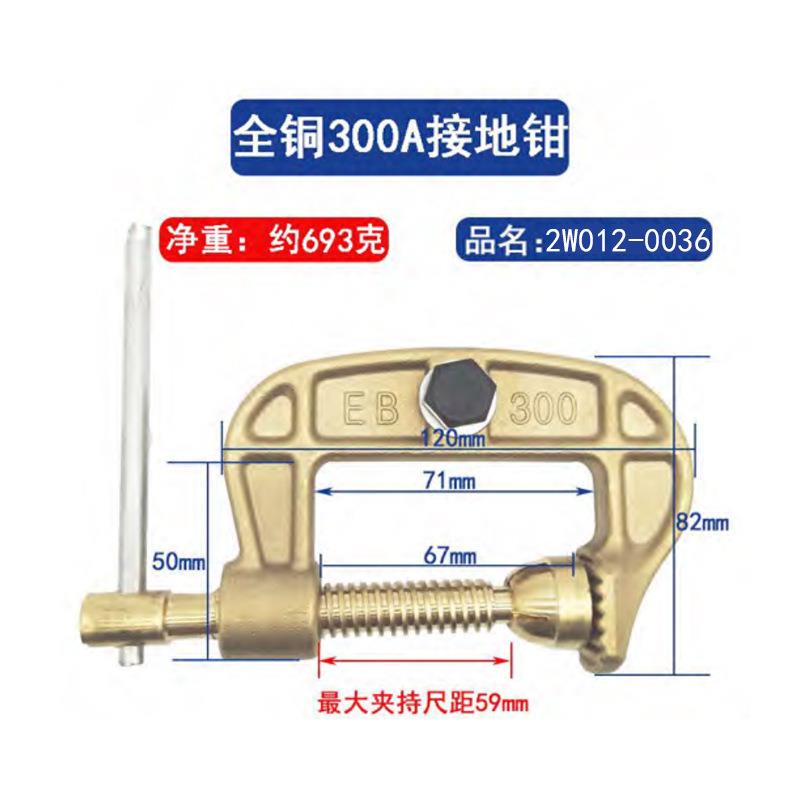 UWELD全铜接地夹C型电焊钳 300A地线夹厂家 2W012-0036