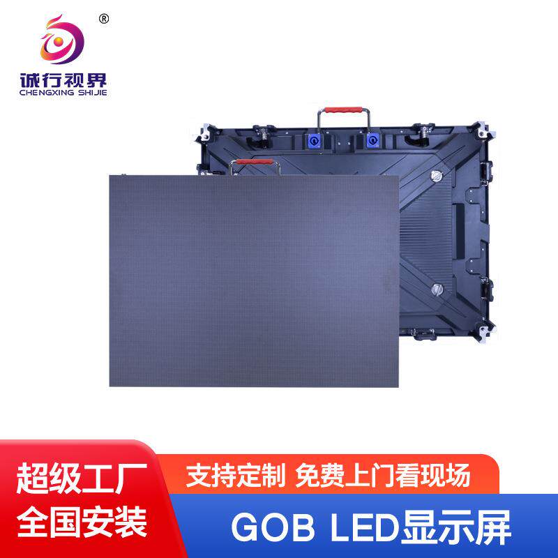 led显示屏GOB单元板室内外p2.5p1.5p1.8会议展厅舞台广告全彩大屏