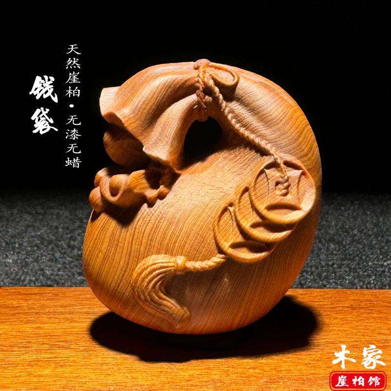 太行崖柏陈化料钱袋子手把件木雕文玩代代有钱挂件创意装饰品摆件