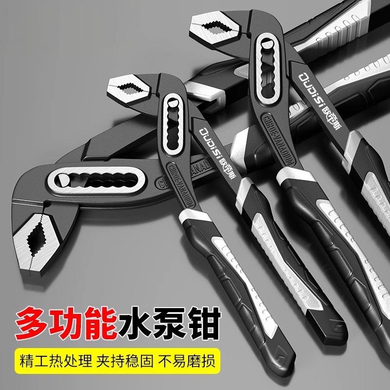 德国多功能水泵钳大嘴钳万用大开口水管钳大力钳家用水暖钳子扳手