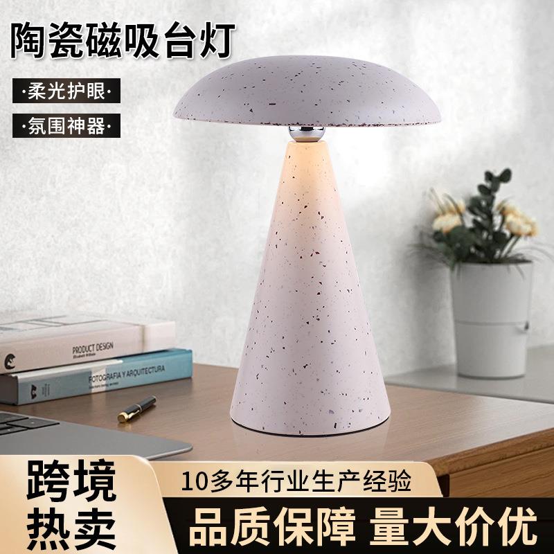 厂家陶瓷磁吸台灯卧室床头宿舍书桌护眼充电触摸氛围台灯