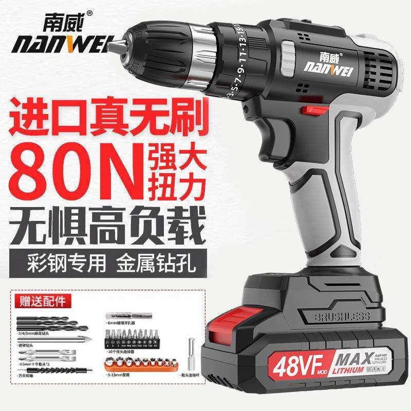 南威无刷锂电手电钻家用式大功率电动工具彩钢混凝土工业装修电钻图片