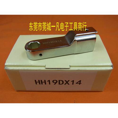 HH19D*19 六角扳手头 HH19DX19 可换头扭力扳手头 TOHNICHI东日