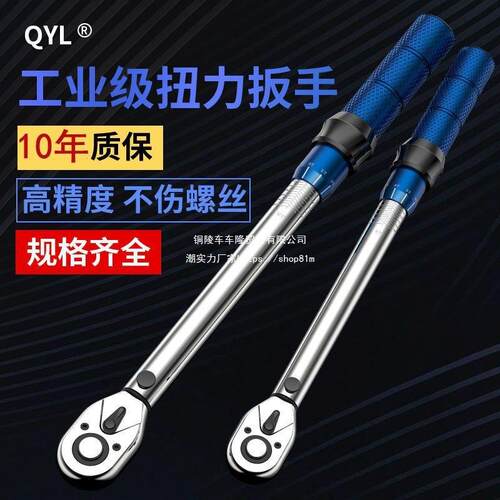 扭力扳手可调节高精度预置式扭矩力矩公斤火花塞轮胎汽修扳手套装