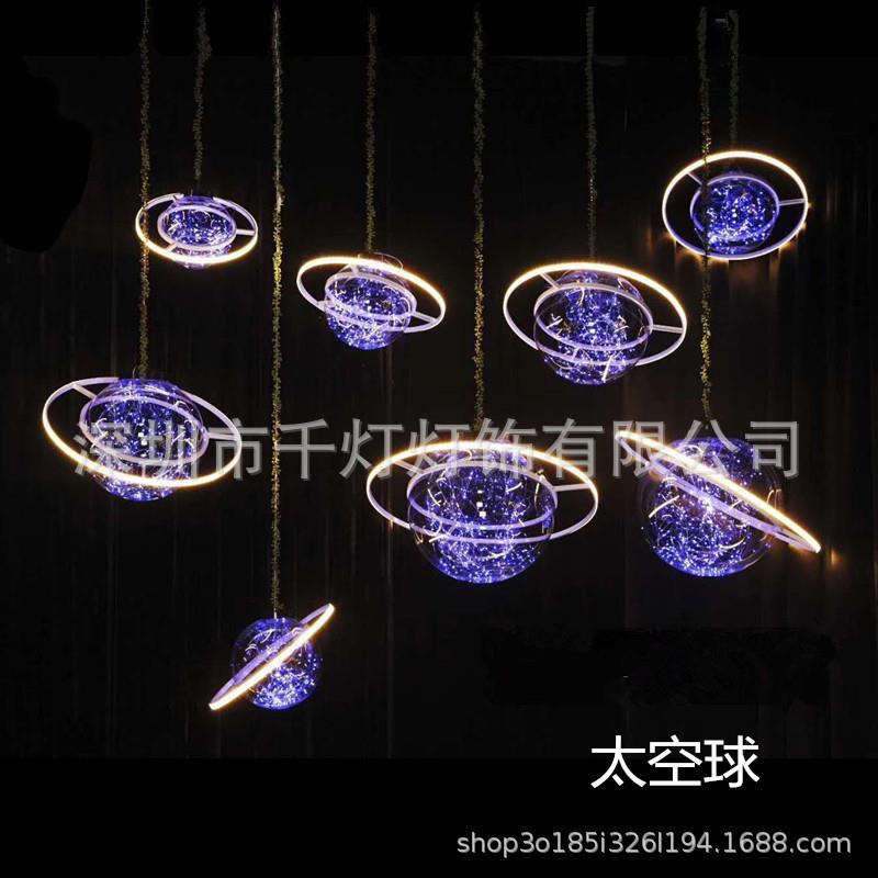 新款婚庆道具太空球火星球吊顶装饰星空主题婚礼舞台布置拍摄道具