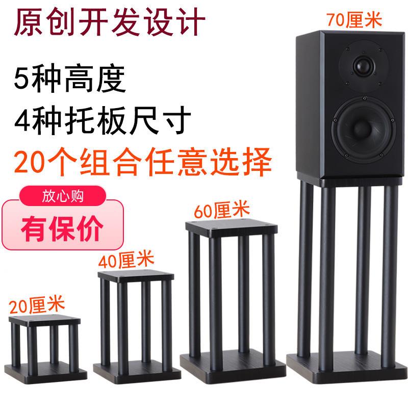 音箱支架 桌面音箱底座音支架脚架钉脚垫避震架子落地支架音响
