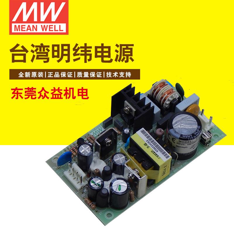明纬开关电源双组输出型基板式 PD-2505