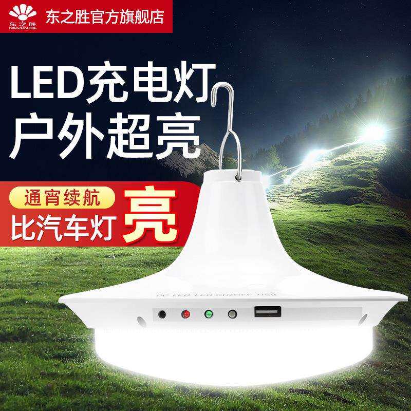 东之胜led充电灯泡夜市摆摊户外营地野营露营照明家用停电应急灯