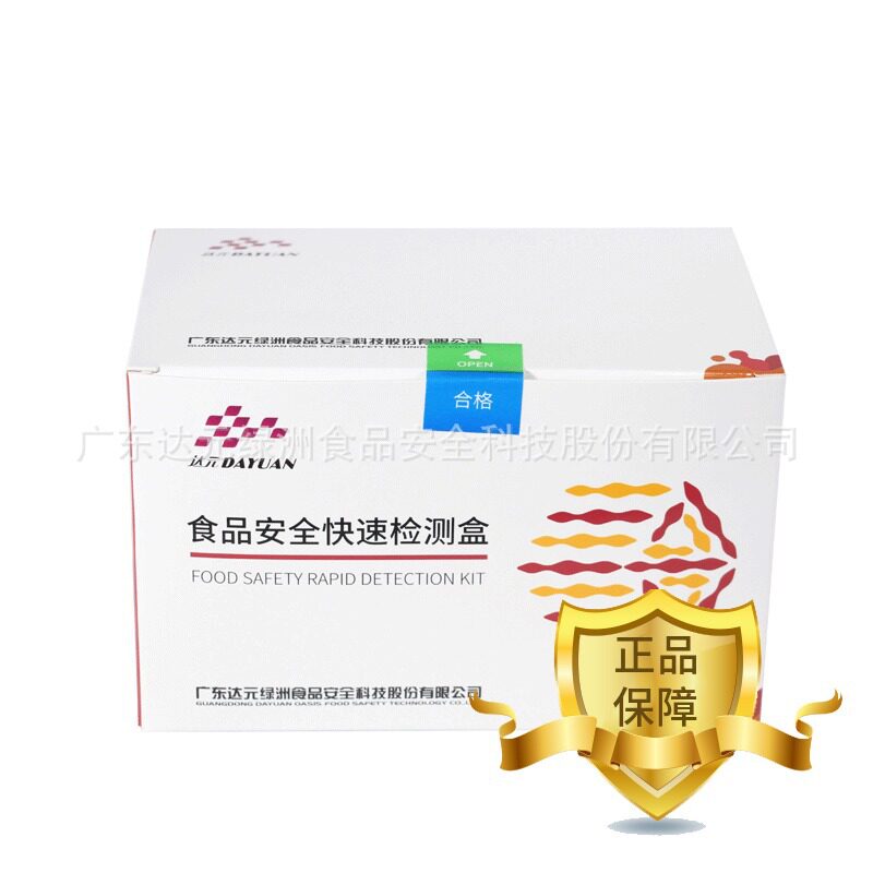 水发产品工业碱快速检测盒直销