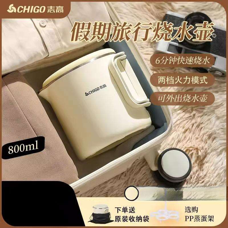 便携式烧水壶可折叠电热水壶0.8L容量家用旅行宿舍烧水煮面亚马逊