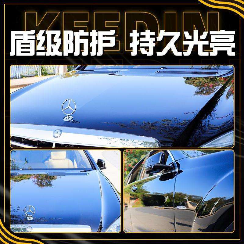 【KEEDIN奇点】汽车蜡黑车蜡增黑增亮漆面抗污划痕上光防护蜡