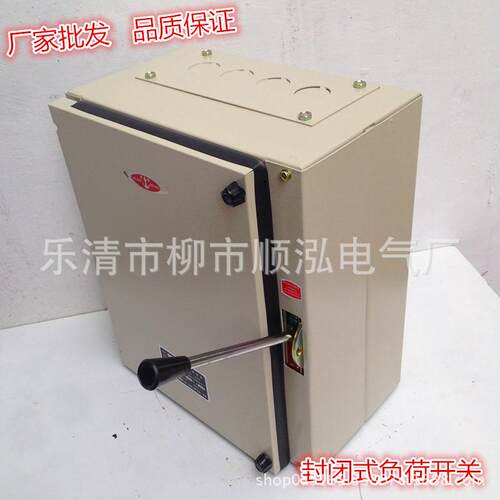 铁壳负荷开关HH3-200A/3 HH3-300A/3 HH3-400A HH3-500A HH3-600A