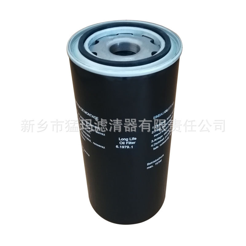 批发零售滤清器油滤螺杆式空压机滤芯配件 6.1979.0机油过滤器