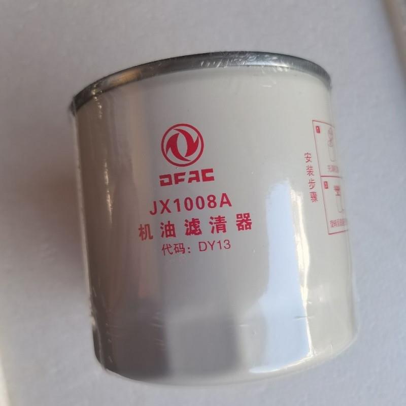 H5X东风汽车轻卡货车配件 多利卡 福瑞卡 凯普特JX1008A 机油滤芯