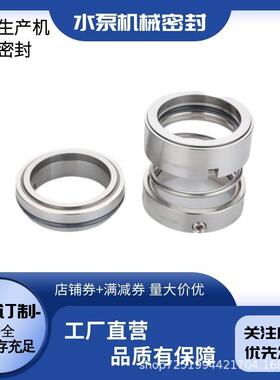 现货销售108U机械密封件108U-35机械密封 硬质合金材质水封 机封