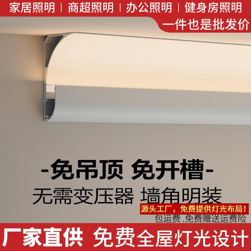 免吊顶石膏线条灯明装发光顶角线灯带铝合金天花墙角阴角线型灯