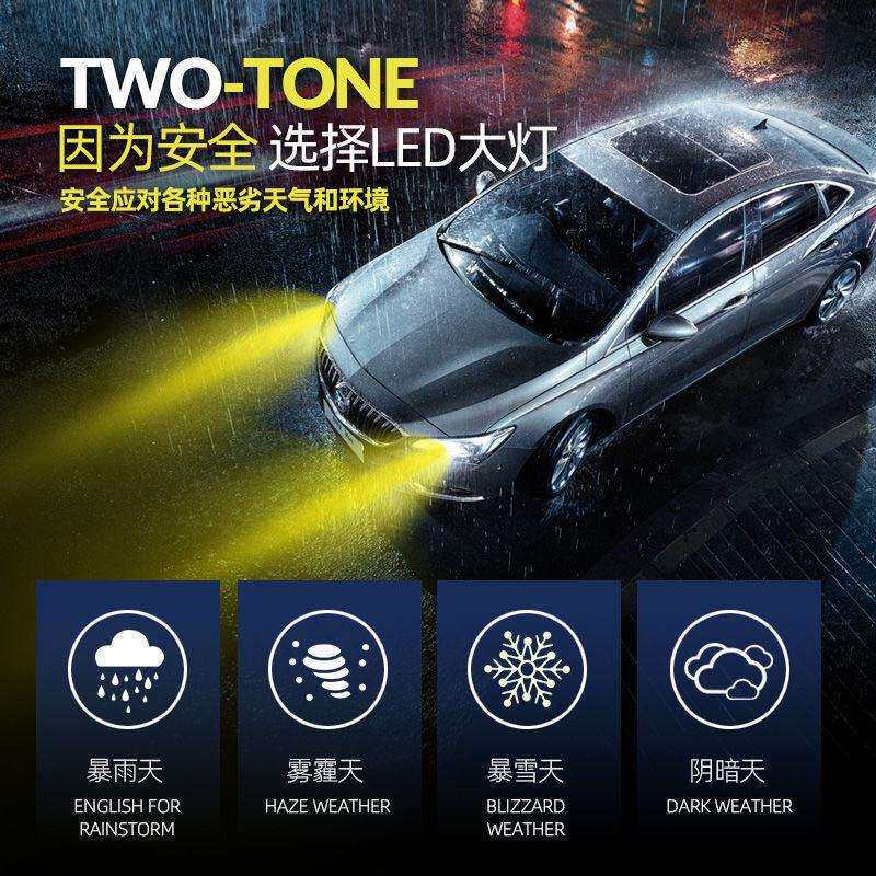 双色三色温汽车led大灯灯泡超其它农用工具