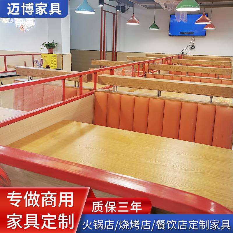 安徽合肥龙虾烧烤店实木餐桌椅定 制成套卡座商用长方形餐厅桌椅